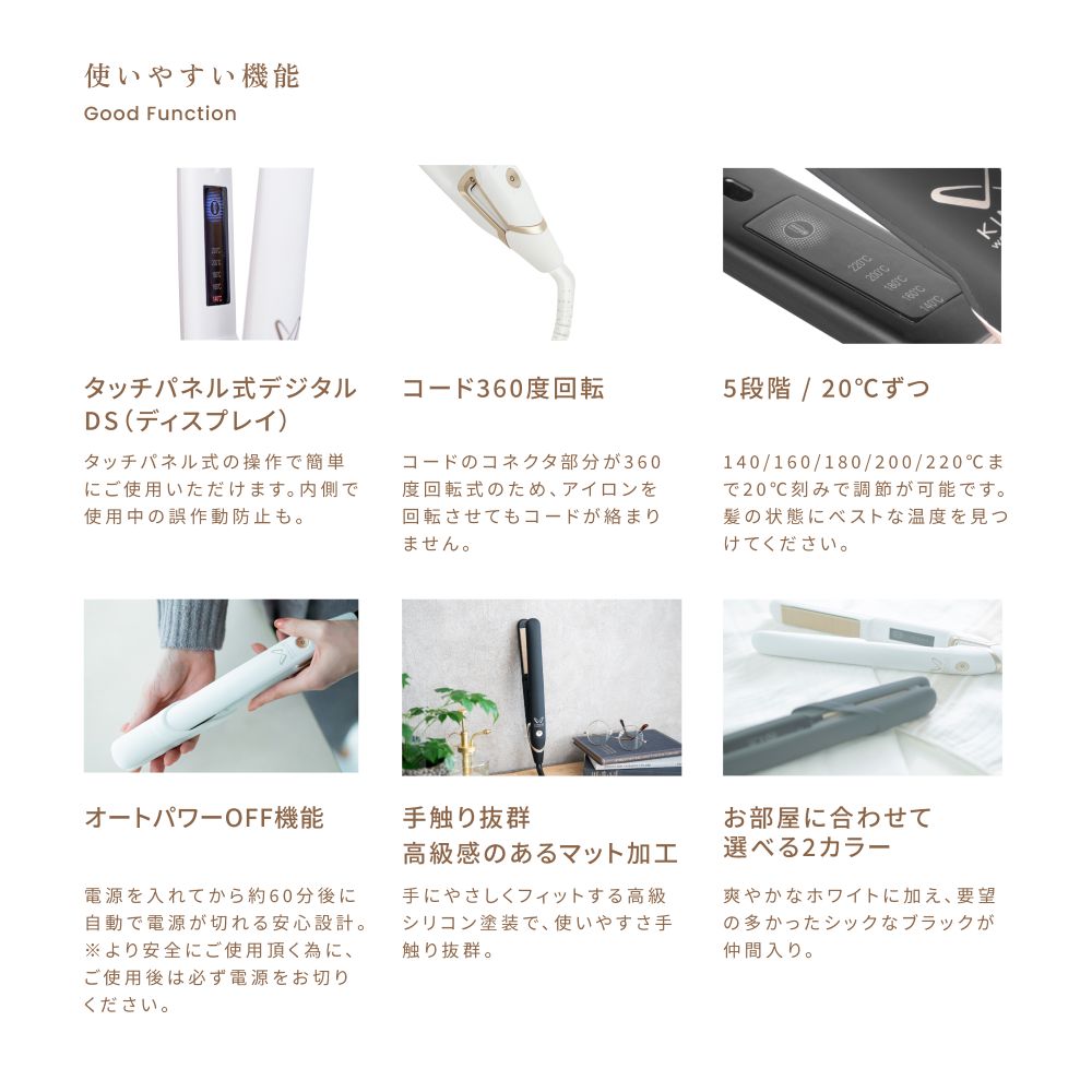 KINUJO Worldwide Model Straight Hair Iron DS200