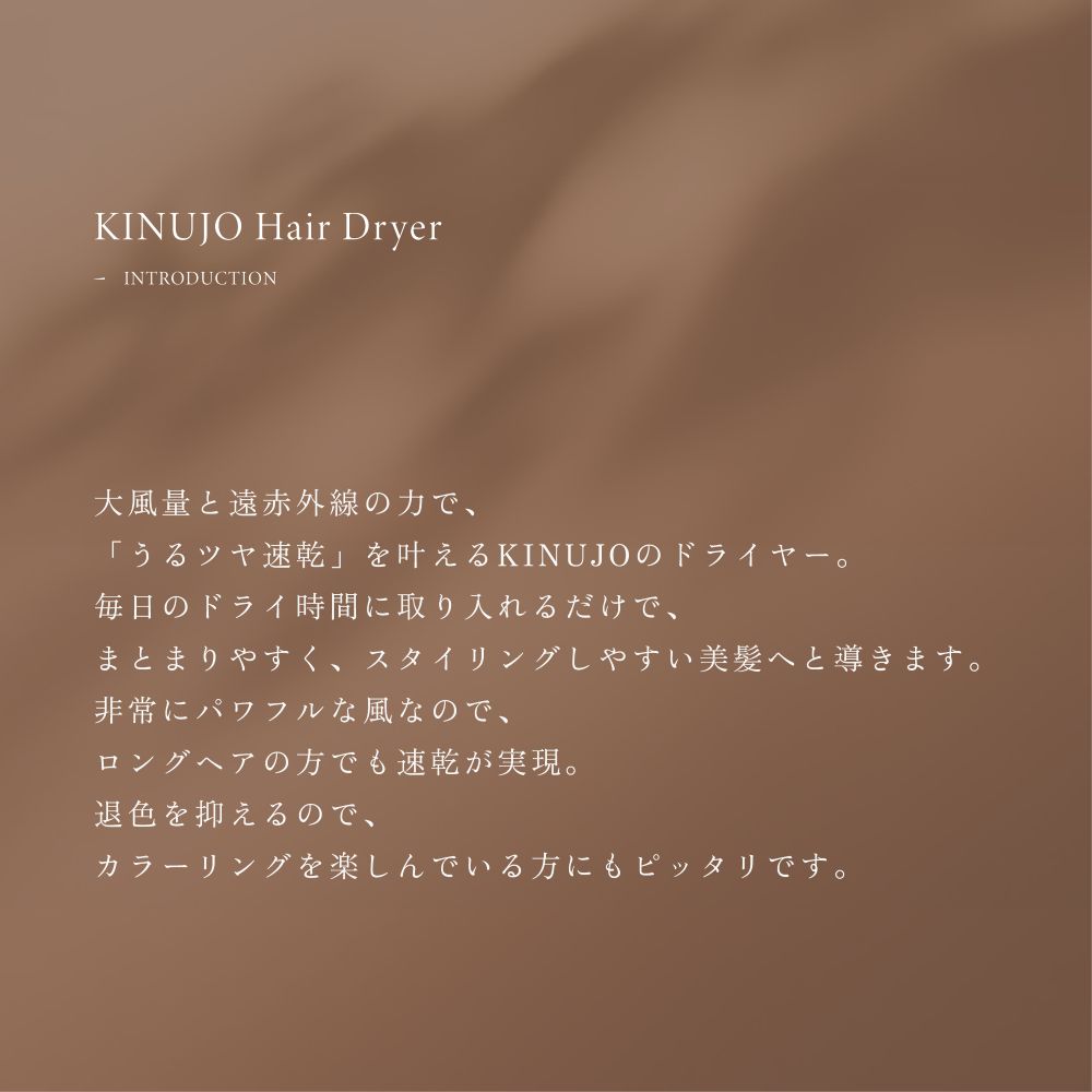KINUJO Hair Dryer Mocha KH302
