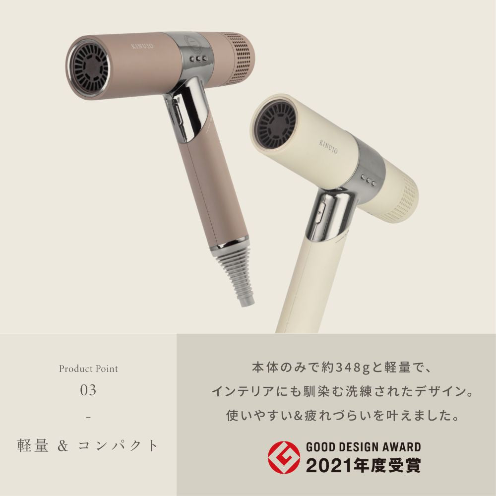 KINUJO Hair Dryer Mocha KH302