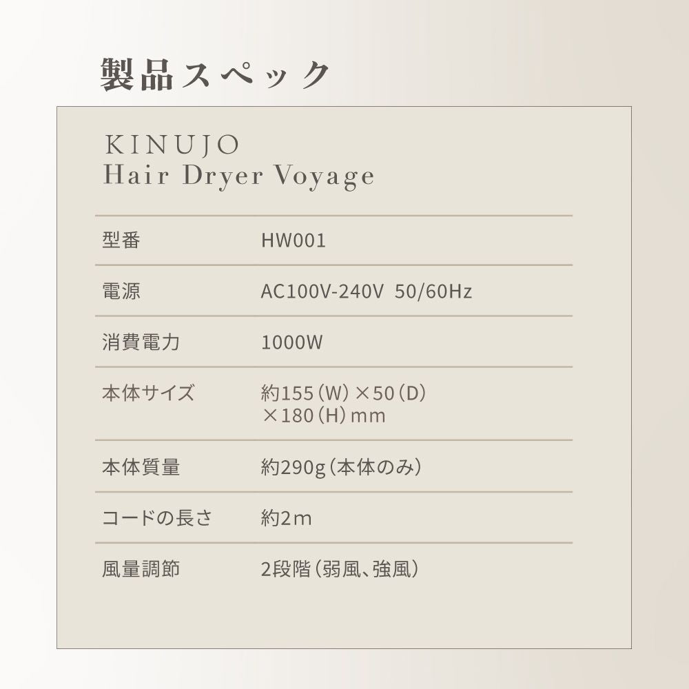 KINUJO International Hair Dryer Voyage Gold HW001