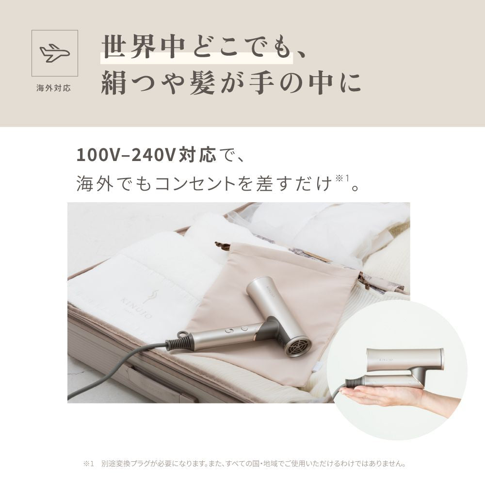 KINUJO International Hair Dryer Voyage Gold HW001