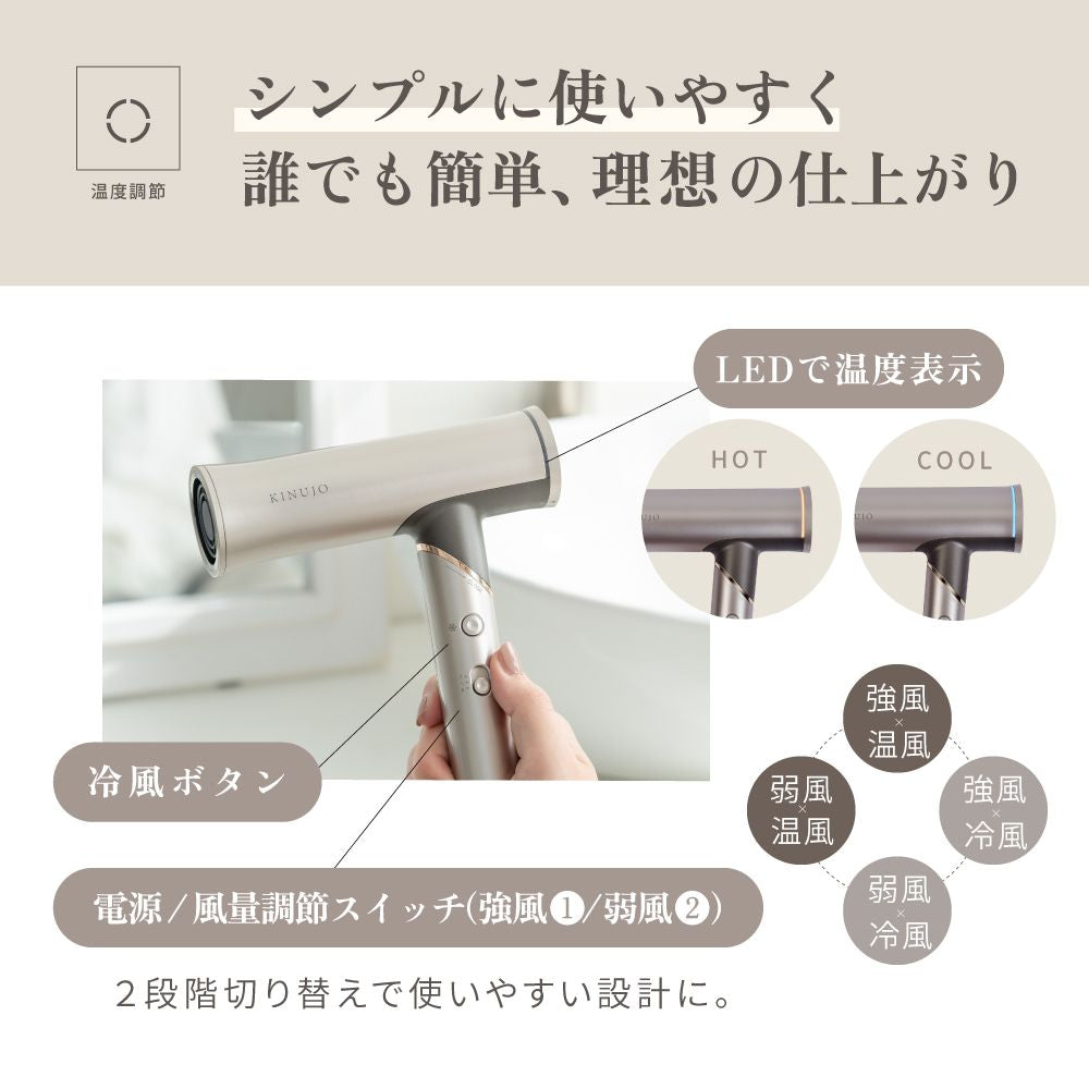 KINUJO International Hair Dryer Voyage Gold HW001