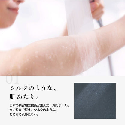 KINUJO Silk Rich Shower Silver