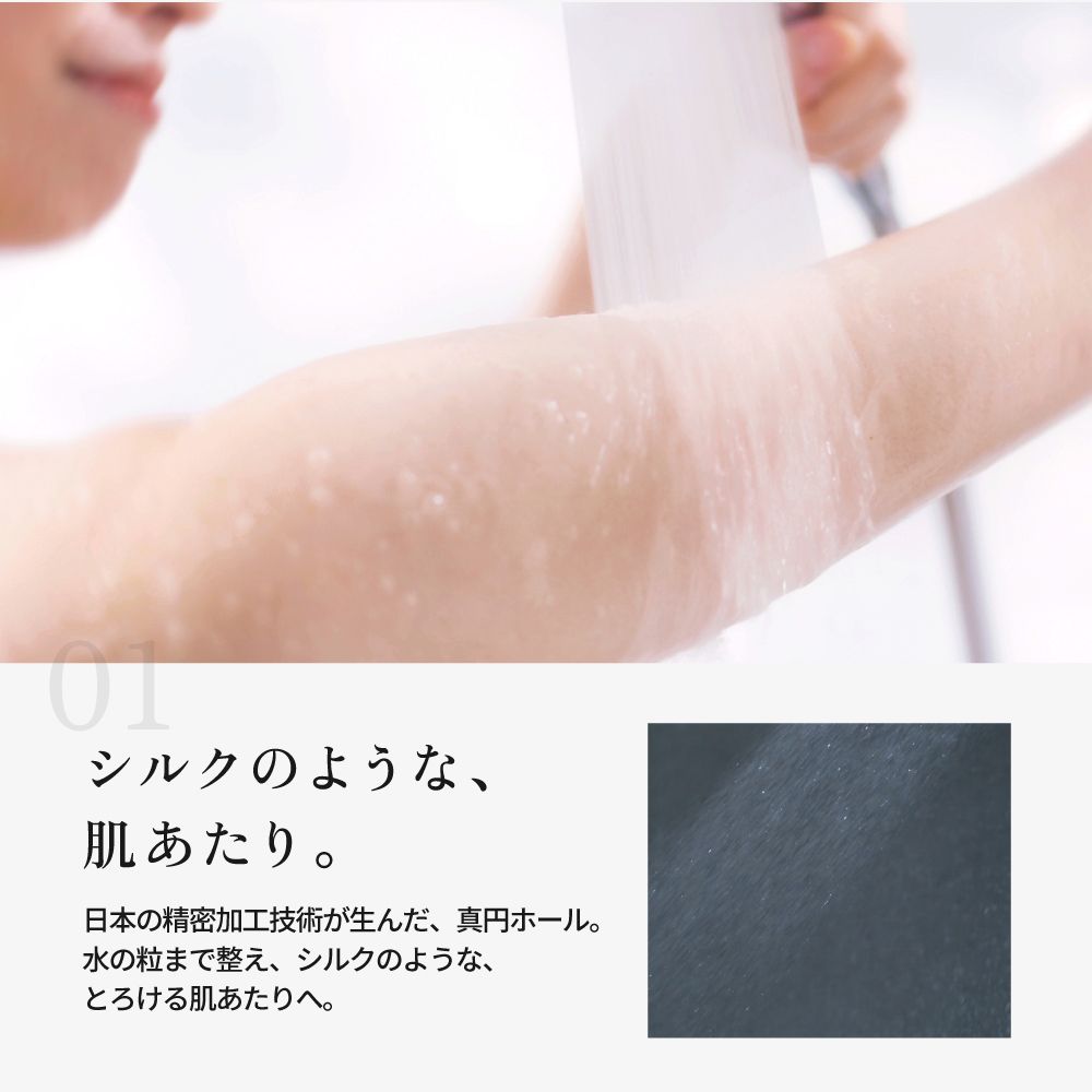 KINUJO Silk Rich Shower Black