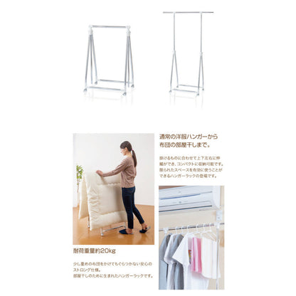 Adjustable Lightweight Hanger Rack [03136]