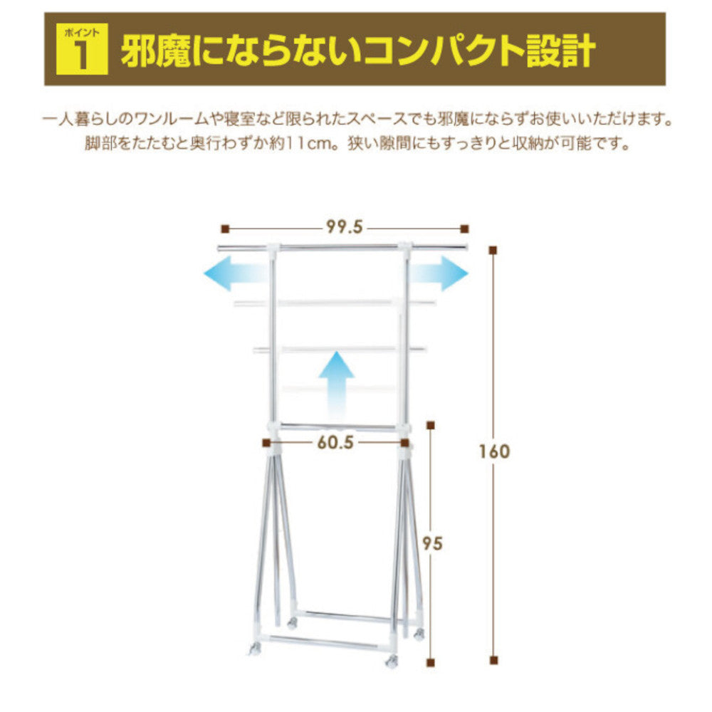 Adjustable Lightweight Hanger Rack [03136]