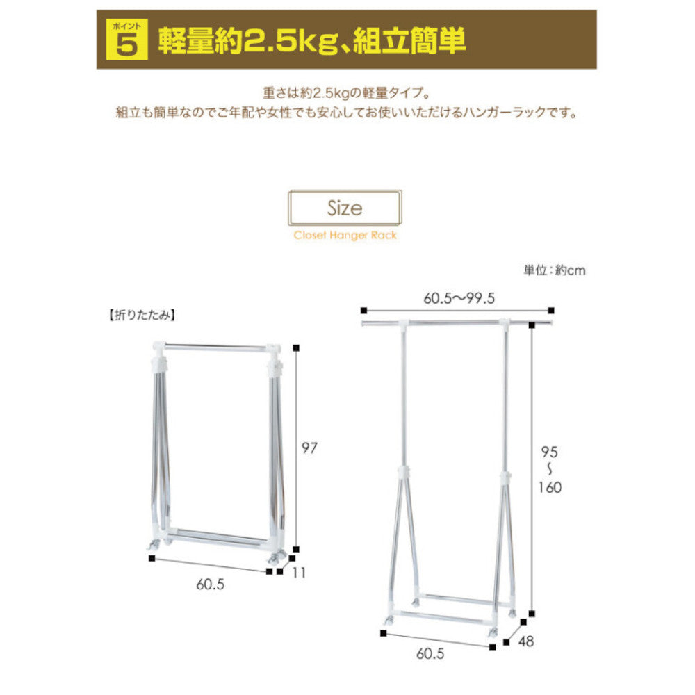 Adjustable Lightweight Hanger Rack [03136]