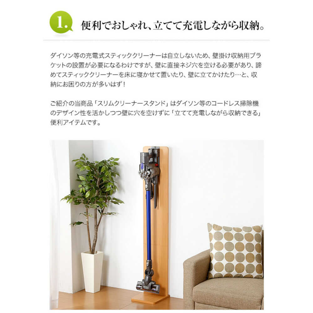 Slim Cleaner Stand - Natural
