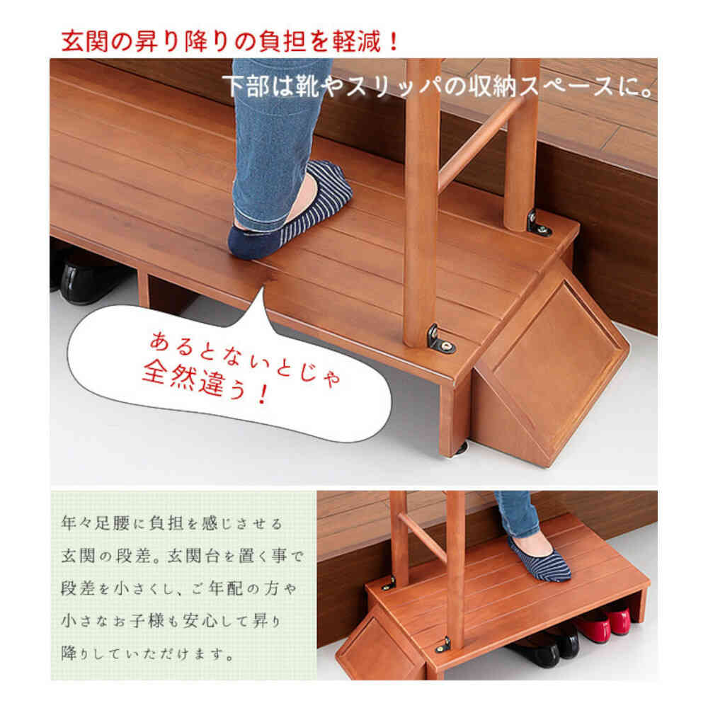 Wooden Step Stool with Handrail - 70cm Width