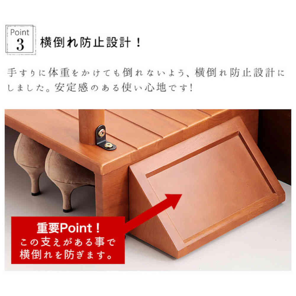 Wooden Step Stool with Handrail - 100cm Width