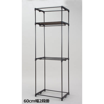 Closet Hanger with Selectable Cover 60cm Width 2-Tier