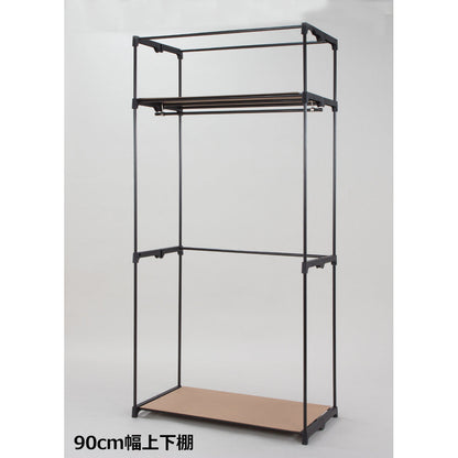 Closet Hanger with Selectable Cover 90cm Width with Upper and Lower Shelves