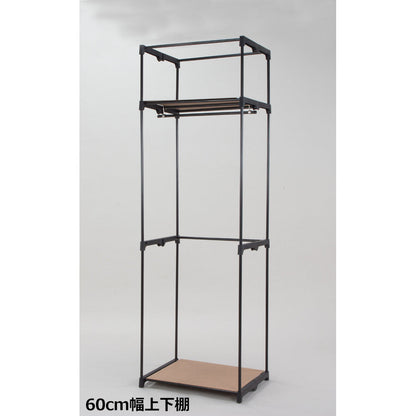Closet Hanger with Selectable Cover 60cm Width with Upper and Lower Shelves