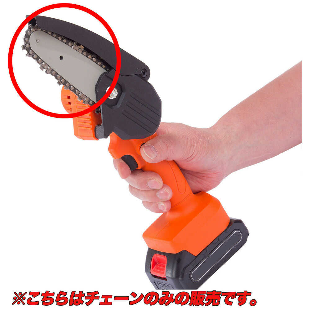 Rechargeable Handheld Chainsaw Replacement Blade [04138]