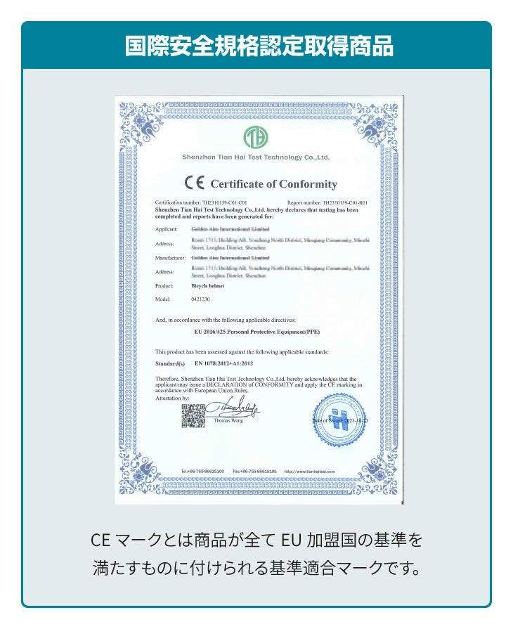 Bicycle Helmet International Safety Standard Certified Silver [0421210]