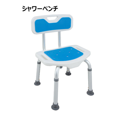 H.W Aluminum Shower Bench & Step Blue [04263]