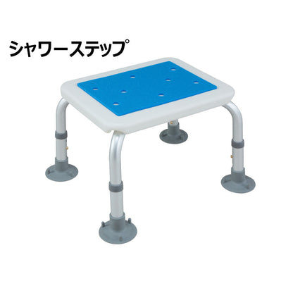 H.W Aluminum Shower Bench & Step Blue [04263]