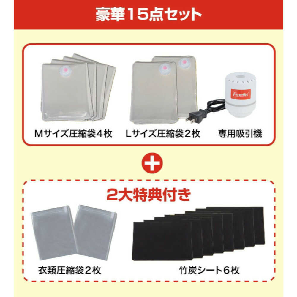 Vacuum-Free Futon Compression Bag Set with Vacuum Pump 15 Pieces [04385]