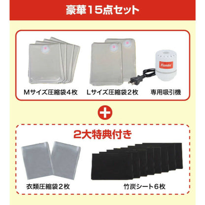 Vacuum-Free Futon Compression Bag Set with Vacuum Pump 15 Pieces [04385]