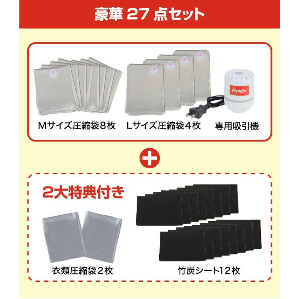Vacuum-Free Futon Compression Bag Set with Vacuum Pump 27 Pieces [04386]