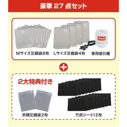 Vacuum-Free Futon Compression Bag Set with Vacuum Pump 27 Pieces [04386]