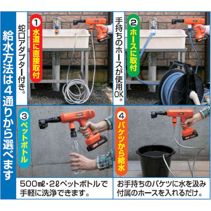 Handheld High-Pressure Washer DX 14-Piece Set + Spare Battery [04488]