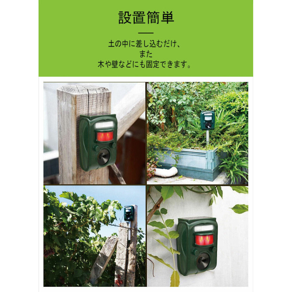 Solar-Powered Pest Repeller (Single Unit)