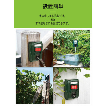 Solar-Powered Pest Repeller (Set of 2)