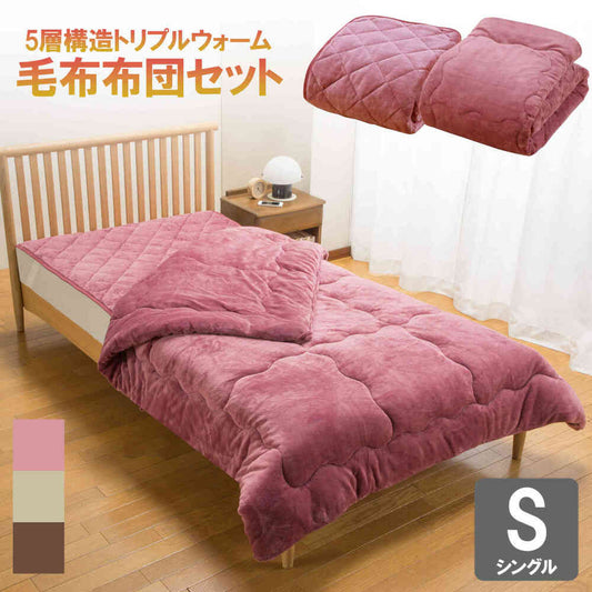 Triple Warm Blanket and Comforter Set Single Pink