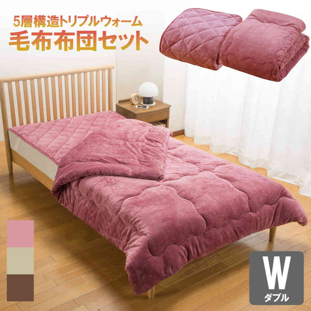 Triple Warm Blanket and Comforter Set Double Pink