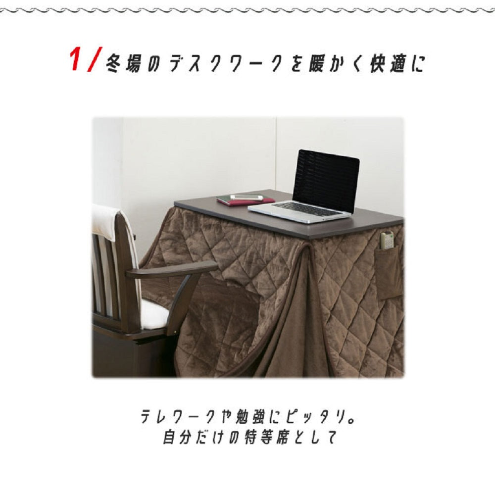 Personal Kotatsu 2-Piece Set (Kotatsu + Futon)