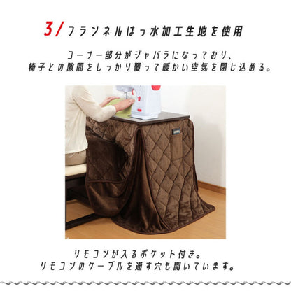 Personal Kotatsu 3-Piece Set (Kotatsu + Futon + Chair)