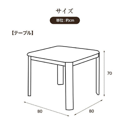Dining Kotatsu Full Set for 80cm Width