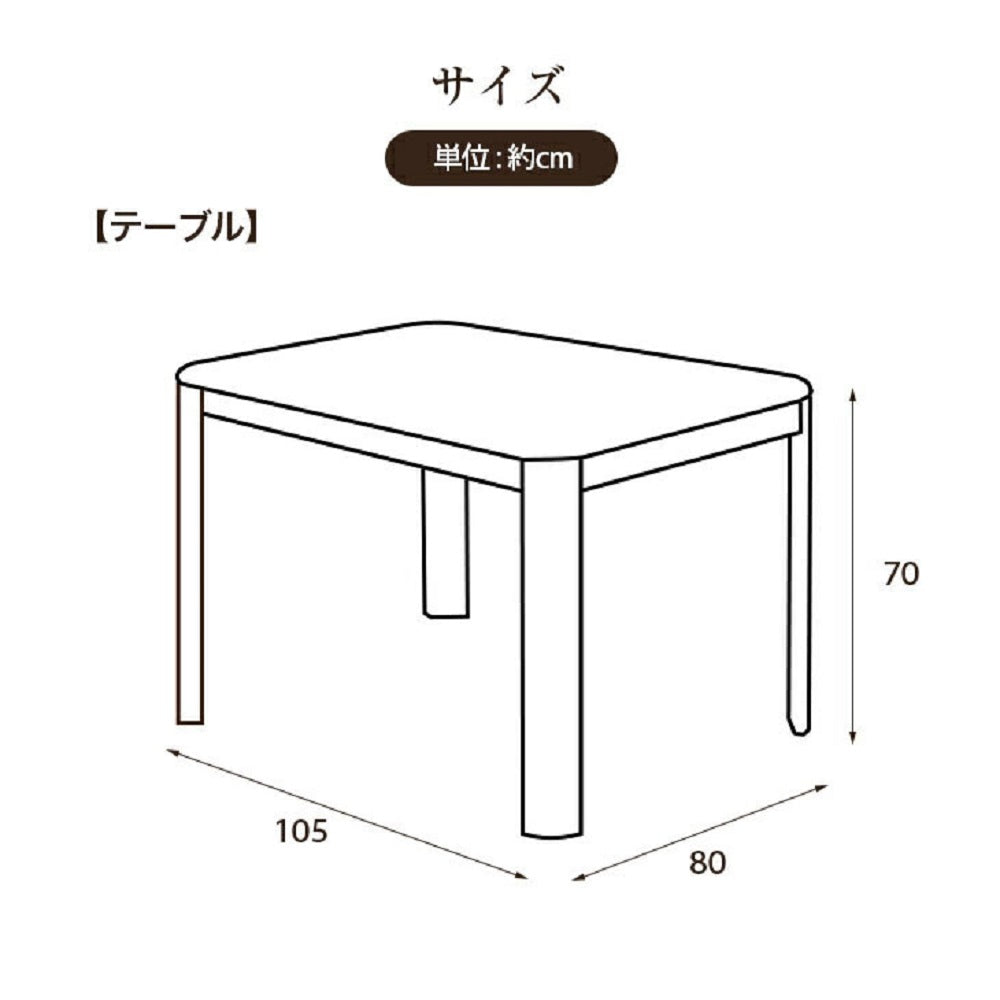 Dining Kotatsu Full Set for 105cm Width