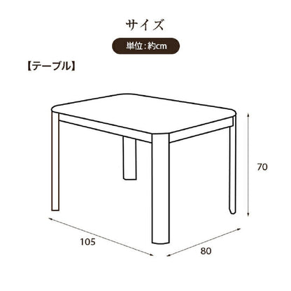 Dining Kotatsu Full Set for 105cm Width