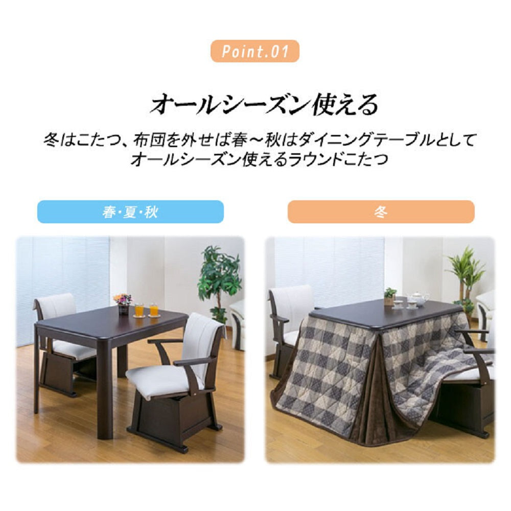 Dining Kotatsu Full Set for 135cm Width