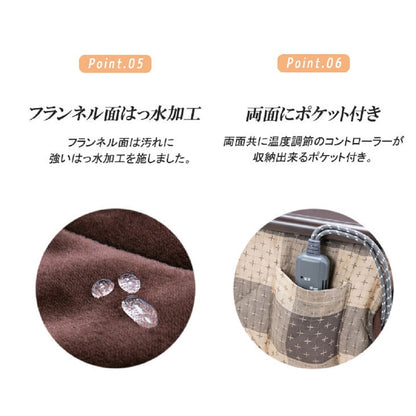 Dining Kotatsu Full Set for 135cm Width