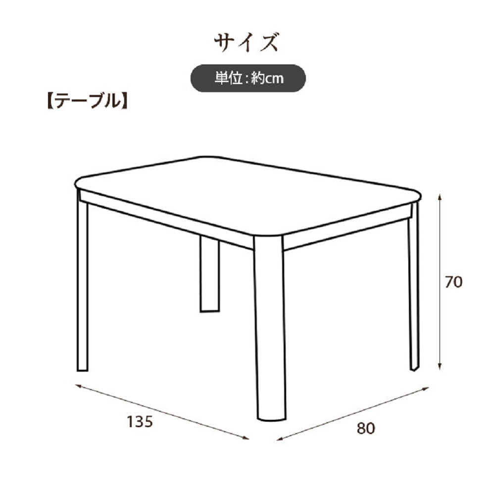 Dining Kotatsu Full Set for 135cm Width