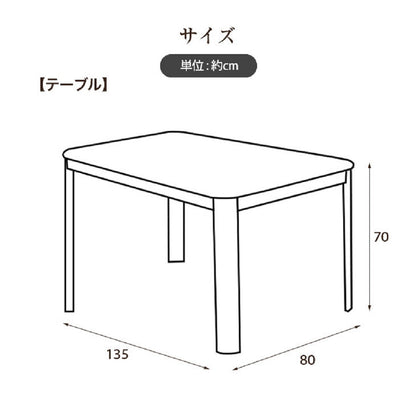 Dining Kotatsu Full Set for 135cm Width