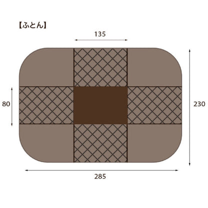 Dining Kotatsu Full Set for 135cm Width