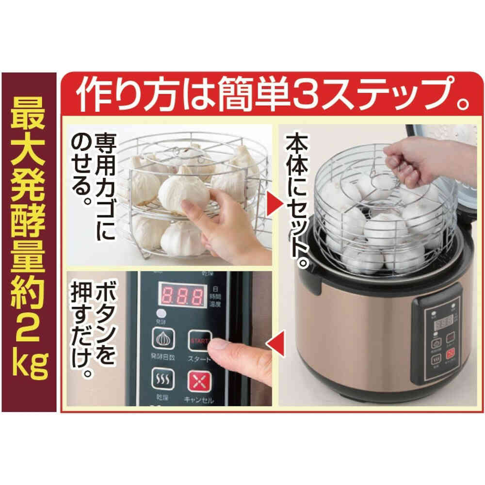 NEW Black Garlic Fermentation Machine EX [a32814]