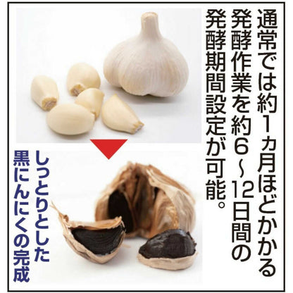 NEW Black Garlic Fermentation Machine EX [a32814]