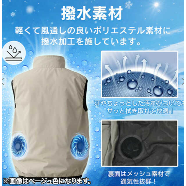 Cool Fan Vest with Battery M [a3649802]