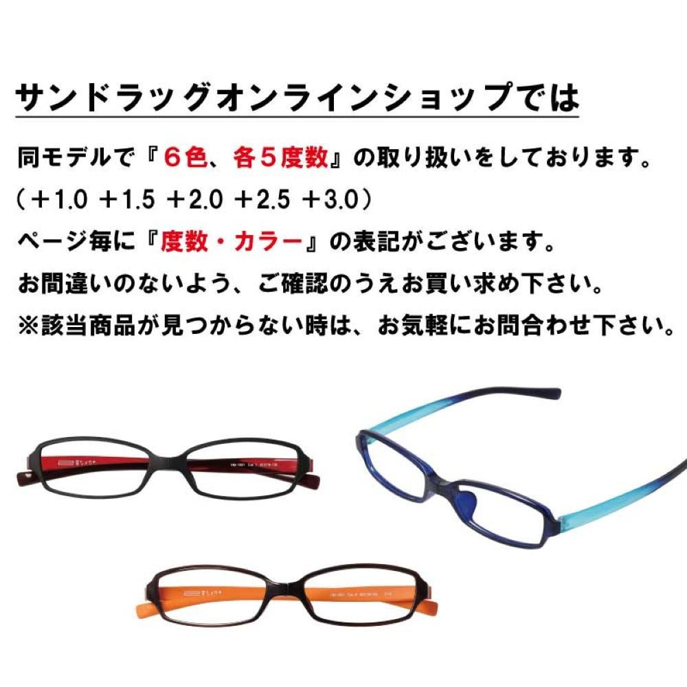 Over-the-Counter Reading Glasses - Odd Glasses Square Red +2.0