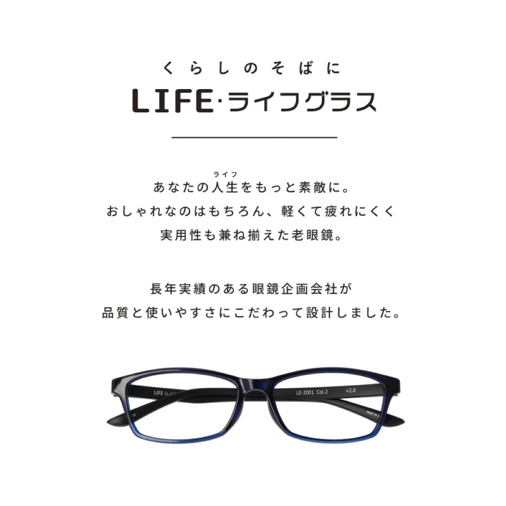 Reading Glasses - LE-2001 Blue/Black +1.5