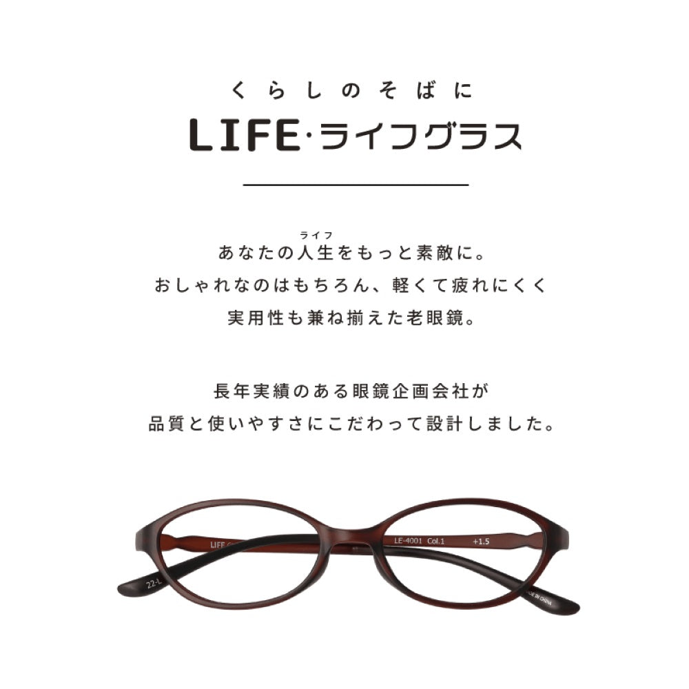 Over-the-Counter Reading Glasses - LE-4001 Brown Matte +2.0