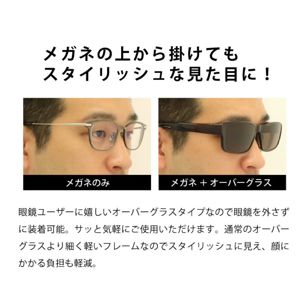 Polarized Over Glasses TRO-3002 Brown