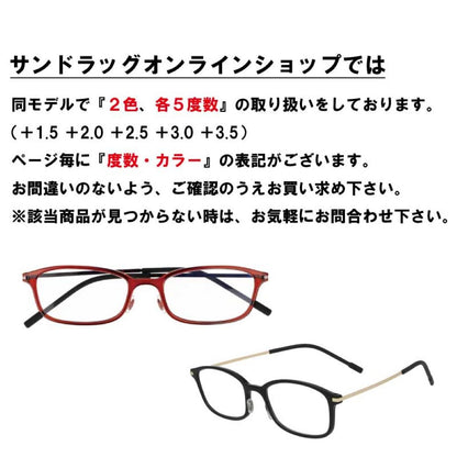 Over-the-Counter Reading Glasses - Slim HB-3001 Red Brown +1.5