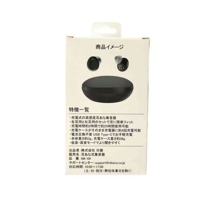 Nikken Ear Canal Hearing Aid NK-04 Black