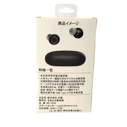 Nikken Ear Canal Hearing Aid NK-701 Black